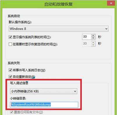 win10怎样查看蓝屏记录