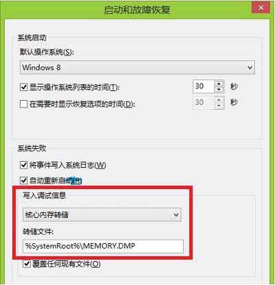 win10怎样查看蓝屏记录
