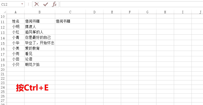 Office快捷键怎样运用？