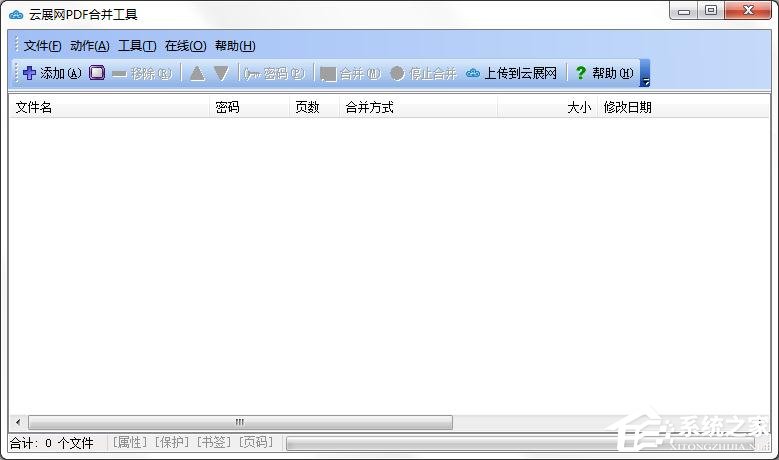 云展网PDF合并工具怎样进行PDF文件合并