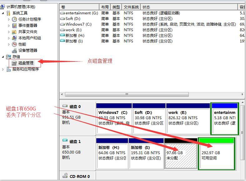 极光数据恢复软件怎样运用