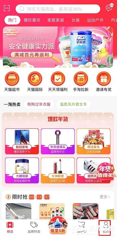 一淘app怎样删除有效订单