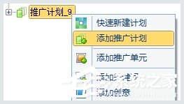 百度推行客户端怎样添加推行计划