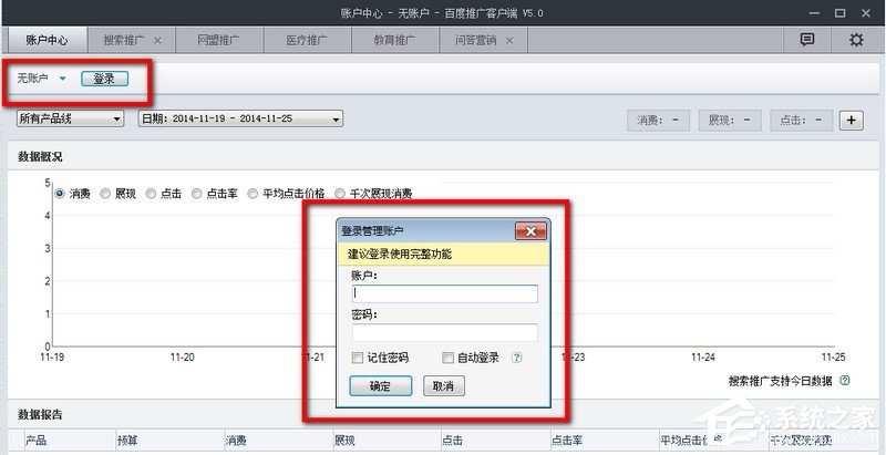 百度推行客户端怎样添加推行计划
