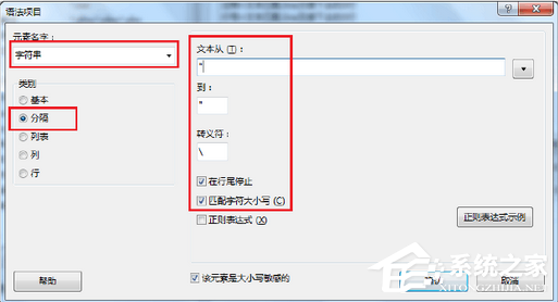 Beyond Compare怎样进行smali语法高亮