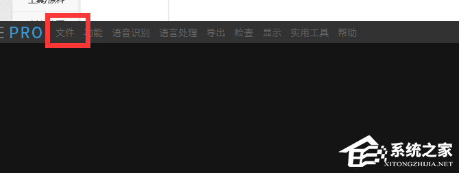 ArcTime Pro更换字幕款式的方法