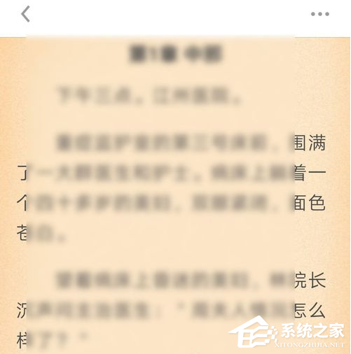 疯读小说怎样设置翻页方式
