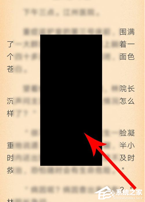 疯读小说怎样设置翻页方式