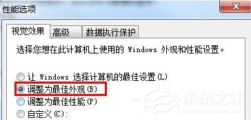 win7怎样删除桌面方块？