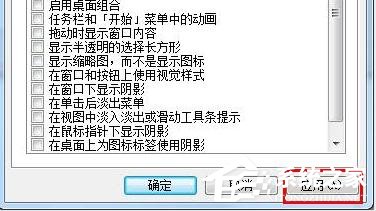 win7怎样删除桌面方块？