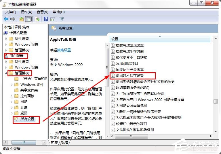 win7零碎桌面壁纸不能保存怎样办？