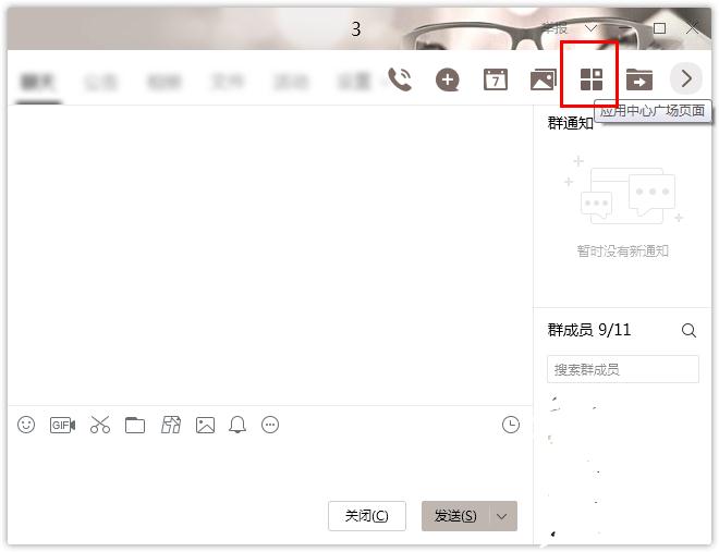 怎样在腾讯QQ发起群投票