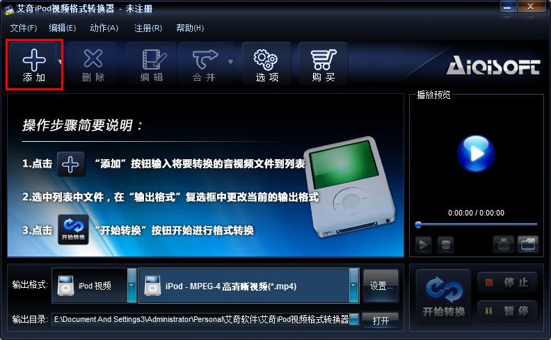 怎样用艾奇iPod视频格式转换器转换音频