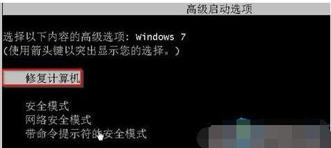 电脑强迫关机后无法正常启动处理方法