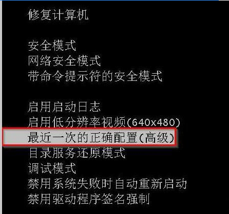 电脑强迫关机后无法正常启动处理方法