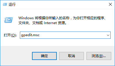 Win10专业版义务管理器无法打开处理方