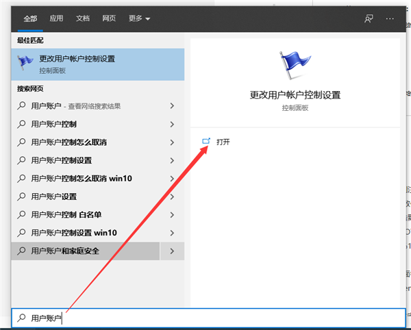 Win10处理下载软件总是被阻止方法