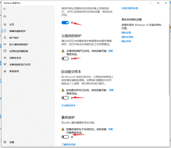 Win10处理下载软件总是被阻止方法