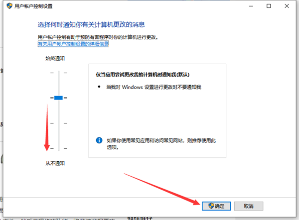 Win10处理下载软件总是被阻止方法