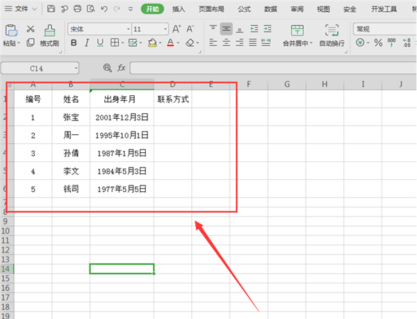 Excel设置表格只能填写不能修正方法