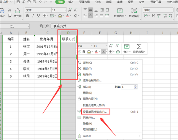 Excel设置表格只能填写不能修正方法