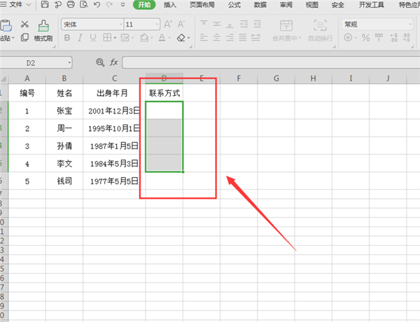 Excel设置表格只能填写不能修正方法