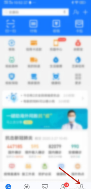 八步带你解冻领取宝余额