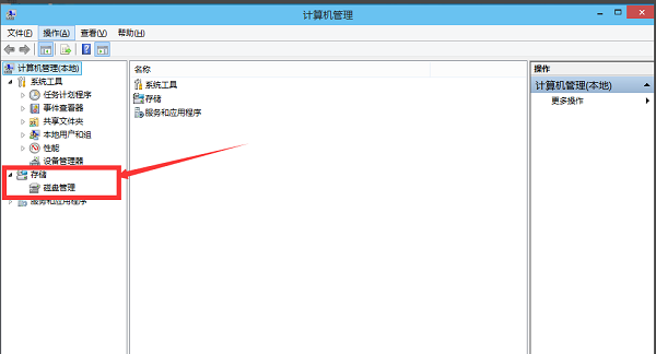 Win10零碎磁盘分区方法