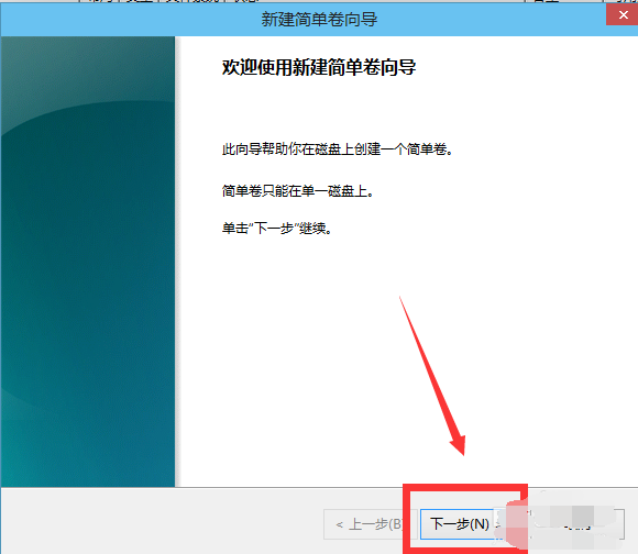 Win10零碎磁盘分区方法