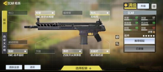 使命呼唤手游萌新必看