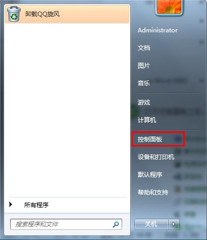 Win7零碎无线网络连接设置教程