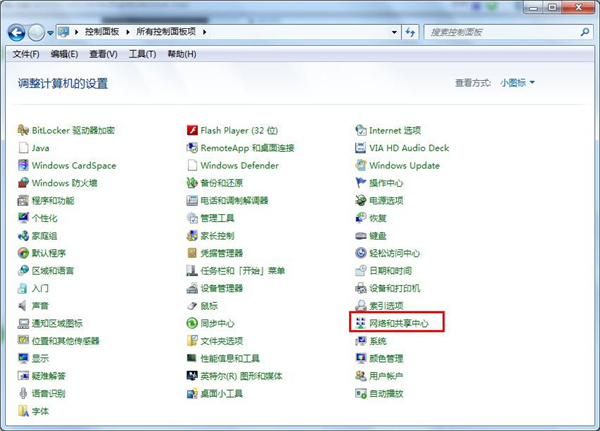 Win7零碎无线网络连接设置教程