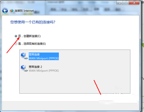 Win7零碎无线网络连接设置教程