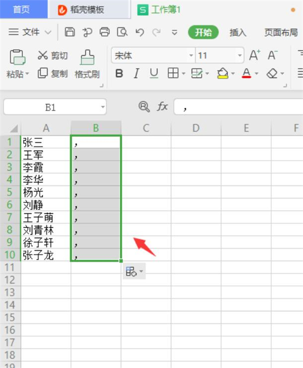 Excel中怎样快速合并名单