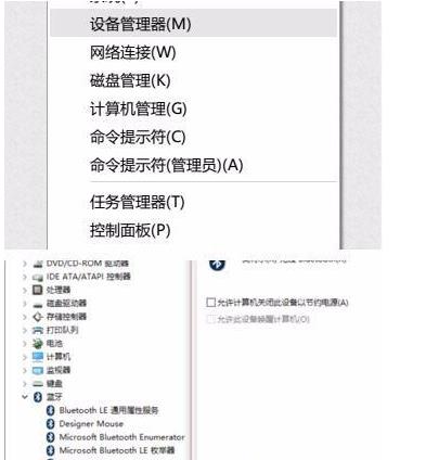 Win10蓝牙鼠标抖动怎样办
