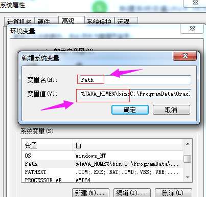 Win7怎样配置JAVA环境变量