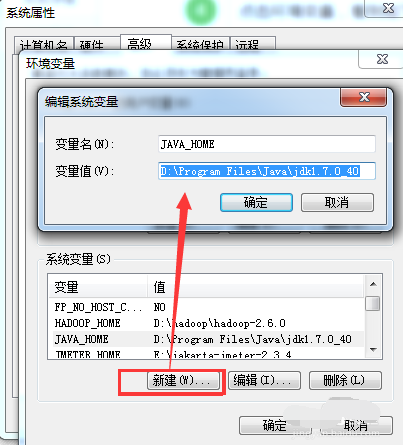 Win7怎样配置JAVA环境变量
