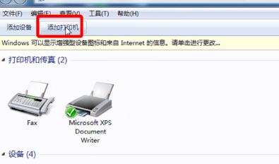 Win10和Win7怎样共享打印机