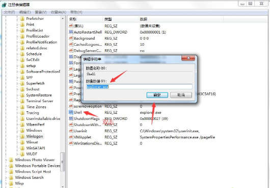 Win7旗舰版登记时出现黑屏