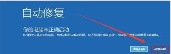 Win10专业版更新失败无法进入零碎