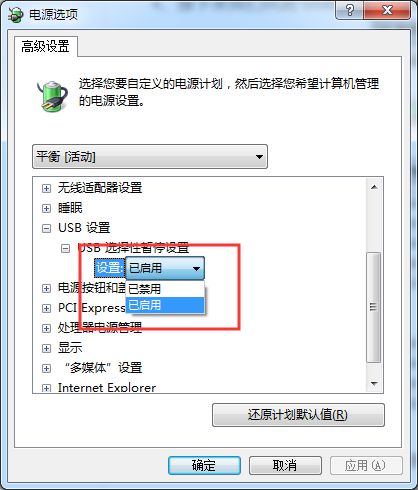 Win7零碎鼠标经常进展一下