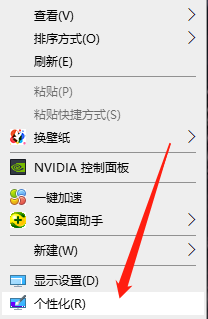 Win10X调理艳丽度