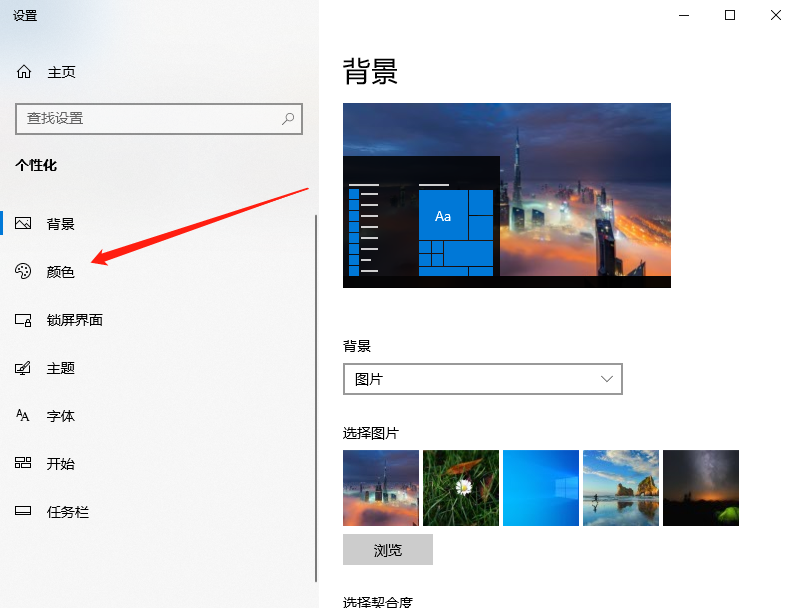 Win10X调理艳丽度
