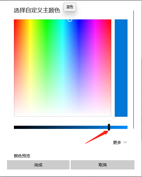 Win10X调理艳丽度