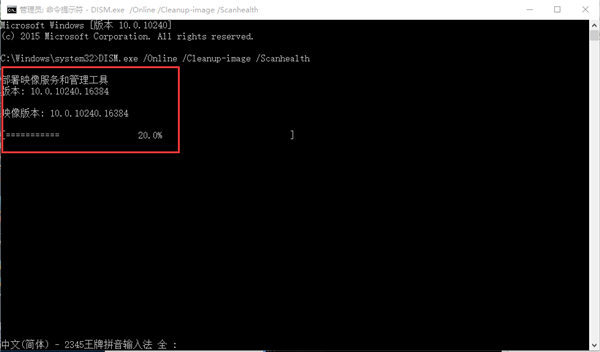 Win10专业版如何运用Dism命令行来修复