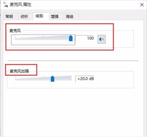 Win10专业版耳麦声响设置
