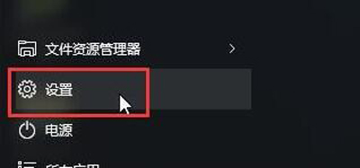 Win10电脑修正鼠标指针