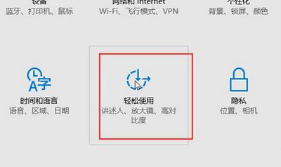 Win10电脑修正鼠标指针