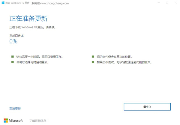 Win10 1909怎样更新到2004