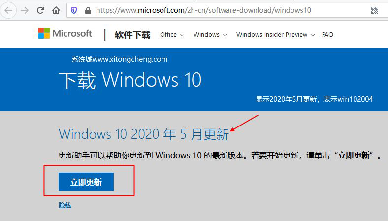 Win10 1909怎样更新到2004